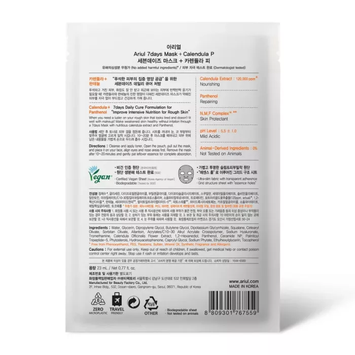 Masca Ariul 7Days PLUS Galbenele + P (Panthenol), repararea perfecta a tenului afectat, cosmetice coreene naturale, (23ml), Ariul