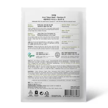 Masca Ariul 7Days PLUS Bambus + B (Beta-glucan), hidratare intensa, cosmetice coreene naturale, (23ml), Ariul