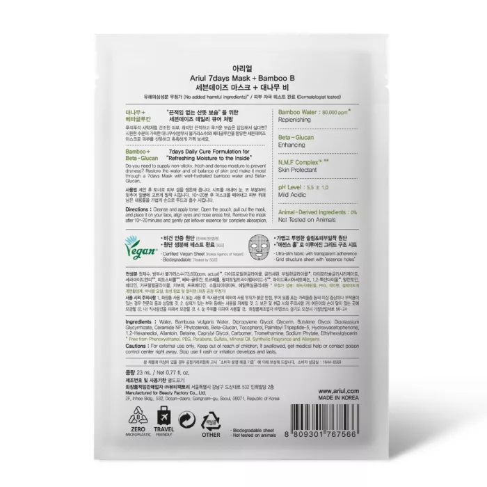 Masca Ariul 7Days PLUS Bambus + B (Beta-glucan), hidratare intensa, cosmetice coreene naturale, (23ml), Ariul
