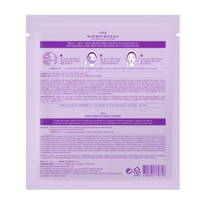 Masca Hidrogel Expert Peptide Colagen, (41g), Ariul Masca Hidrogel Expert Peptide Colagen, (41g), Ariul