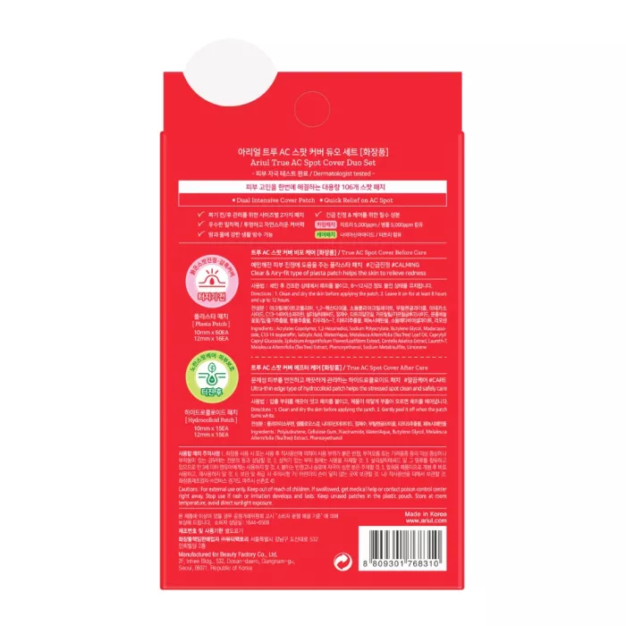 Plasturi Cosuri Inainte si Dupa True AC Spot Cover Duo Set, (106 buc), Ariul Plasturi Cosuri Inainte si Dupa True AC Spot Cover Duo Set, (106 buc), Ariul
