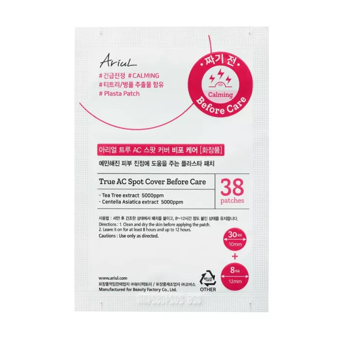 Plasturi Cosuri Inainte si Dupa True AC Spot Cover Duo Set, (106 buc), Ariul Plasturi Cosuri Inainte si Dupa True AC Spot Cover Duo Set, (106 buc), Ariul