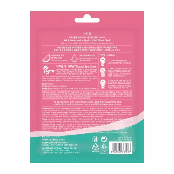 Masca de fata servetel cu Pepene Rosu Watermelon Hydro Glow - calmare si hidratare (23 ml), Ariul Masca de fata servetel cu Pepene Rosu Watermelon Hydro Glow - calmare si hidratare (23 ml), Ariul