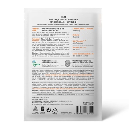 Masca Ariul 7Days PLUS Galbenele + P (Panthenol), repararea perfecta a tenului afectat, cosmetice coreene naturale, (23ml), Ariul