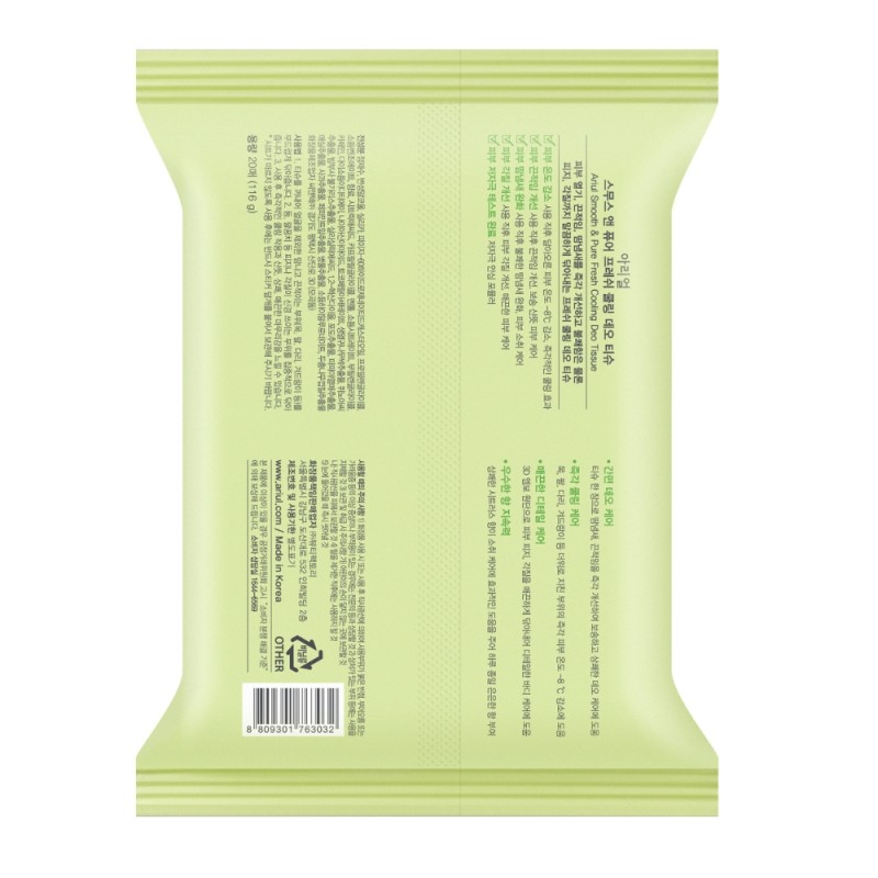 Servetele Deodorante Smooth & Pure Fresh Cooling Deo, (20 buc), Ariul