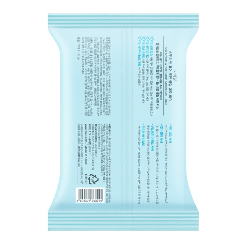 Servetele Deodorante Smooth & Pure Cotton Cooling Deo , 20 buc, Ariul