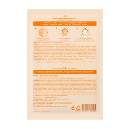 Masca Hidrogel Expert Niacin Vita 5% Piele Uscata și Terna, (23g), Ariul