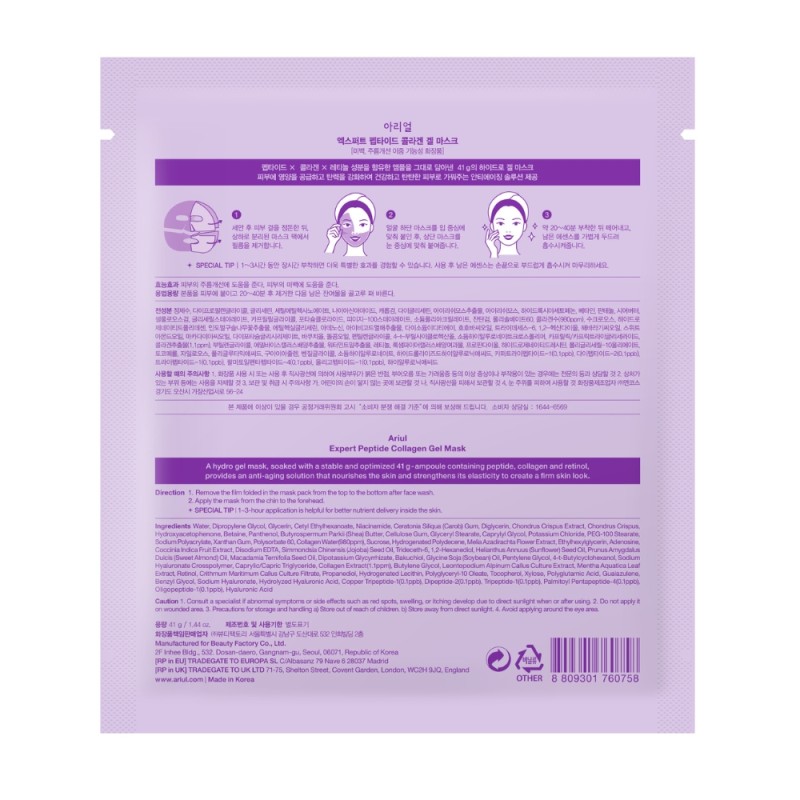 Masca Hidrogel Expert Peptide Colagen, (41g), Ariul